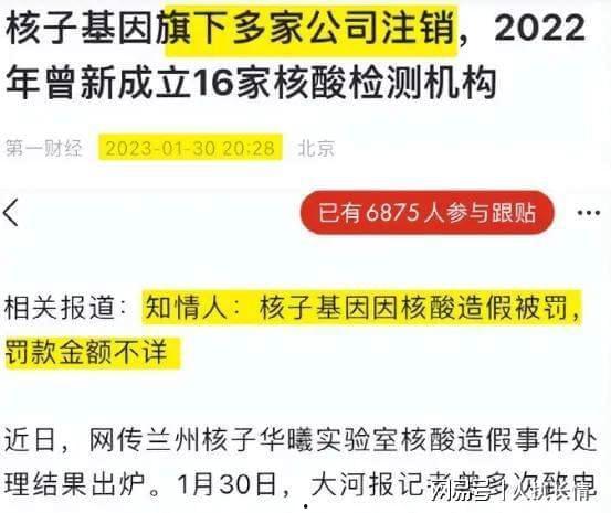 核酸作假爆料视频在哪看,观看途径全解析